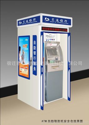 遼寧郵政、工行、信用社、建行大堂式自動取款機防護罩與智能防護艙的創新應用